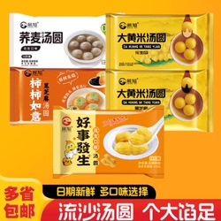 马上就是元宵节了！曾子山汤圆合集200g