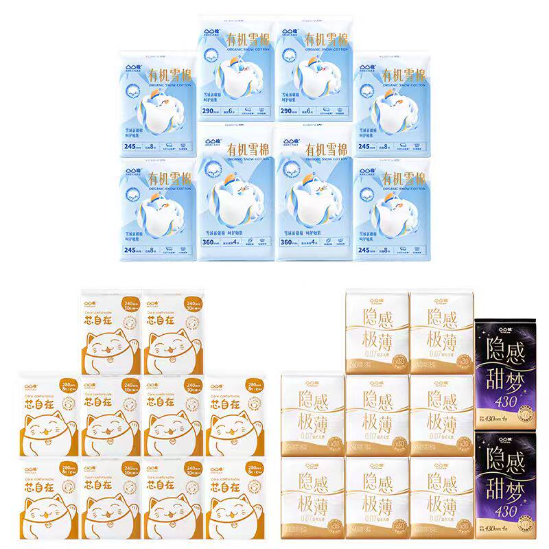 再送正装一套！凸凸棉旗舰店纯卫生巾合集