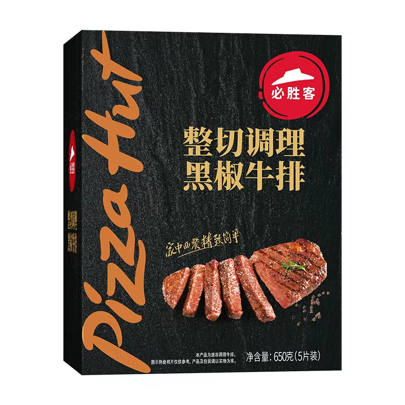 必胜客原肉整切牛排新鲜排家庭聚餐黑椒牛扒小时达官方旗舰店