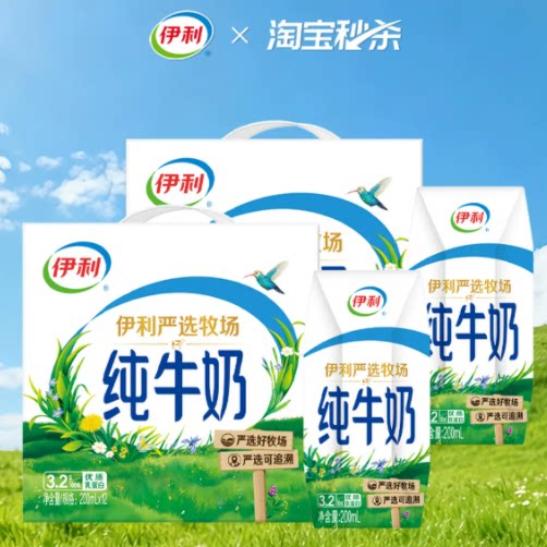 伊利旗舰店纯牛奶200ml*12盒*2箱奶香浓郁正品学生营养早餐5月YT 利牧实拍商品图