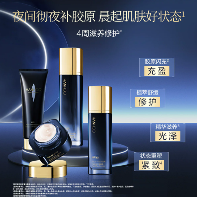 韩后智颜胶原抗皱护肤套装补水保湿紧致淡纹提亮水乳精华面霜正品