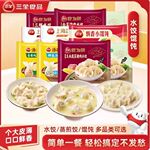 快冬至了先挑肉的撸！三全早餐合集！