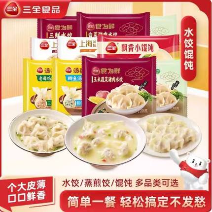 【10件包邮】三全水饺多口味大馅馄饨云吞抄手速冻品蒸煎饺子早餐