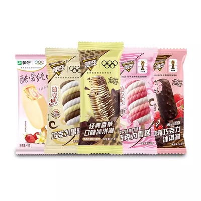 45支蒙牛随变冰淇淋香草雪糕草莓巧克力冰激凌脆皮经典樱花