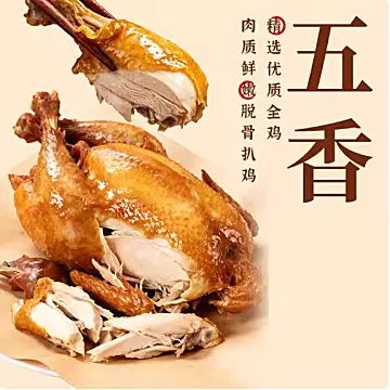 整只装！爱吃扒鸡的速来！一只才9.9亓！