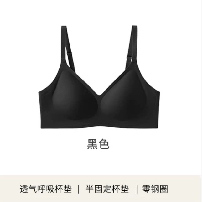 聚拢自然不压胸！阪织屋聚拢无痕内衣