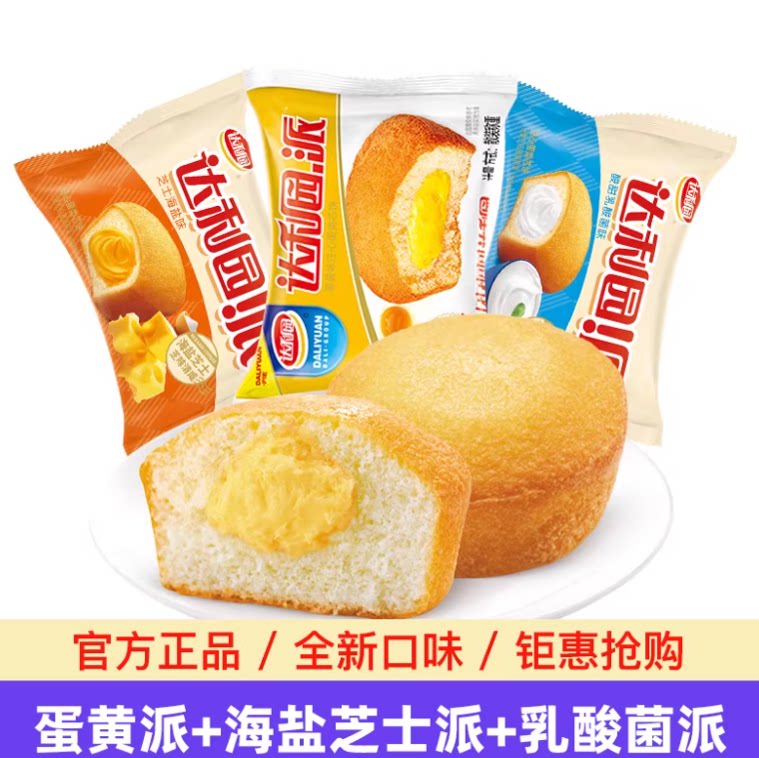 达利园蛋黄派早餐面包夹心蛋糕整箱批发休闲食品5斤零食糕点