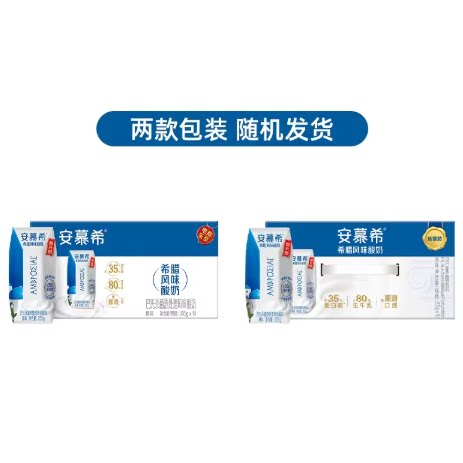 下拉！安慕希原味/香草味酸奶205g*10盒