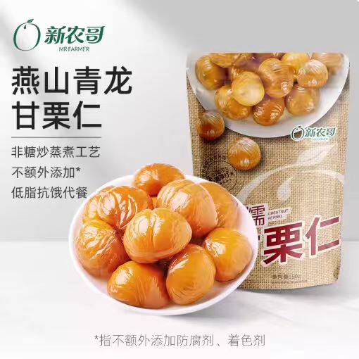 新农哥板栗仁50g袋装熟食甘栗仁即食小包装栗子零食小吃tk