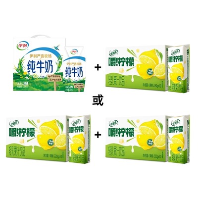 伊利官方旗舰店纯牛奶+优酸乳嚼柠檬果汁饮品组合牛奶MS