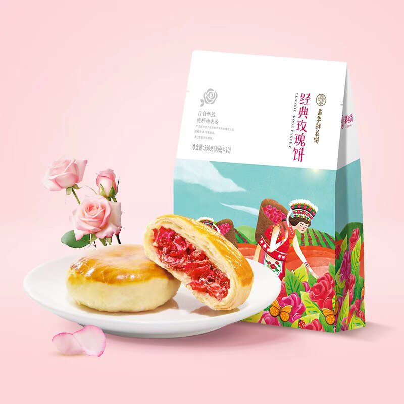 嘉华鲜花饼经典玫瑰饼35g*10枚云南特产零食传统糕点心伴手礼早餐