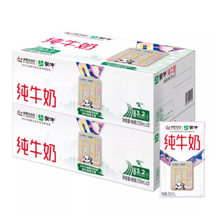 【百亿补贴】蒙牛纯牛奶全脂灭菌乳利乐包250ml×21包×2提