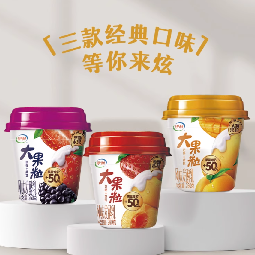 【特惠】伊利大果粒芒果黄桃草莓260g*6多口味-预估到手剩余7天