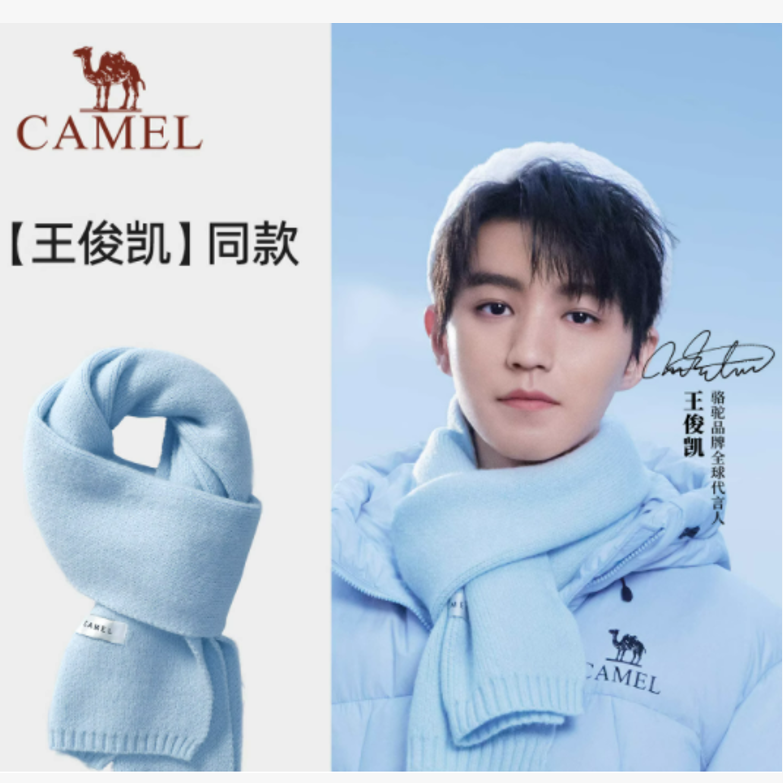 【王俊凯同款】骆驼针织保暖围巾冬季防风百搭男女毛线情侣围脖