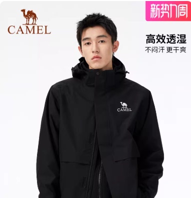 骆驼黑科技三防系列可拆卸两件套