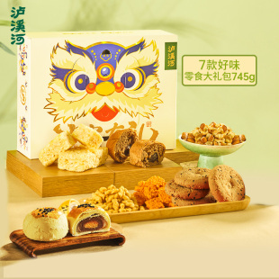 都是它家爆款!泸溪河狮狮如意零食礼盒745g