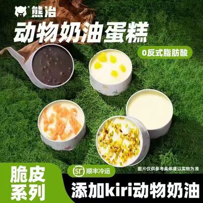 奶油罐子蛋糕动物奶油千层慕斯