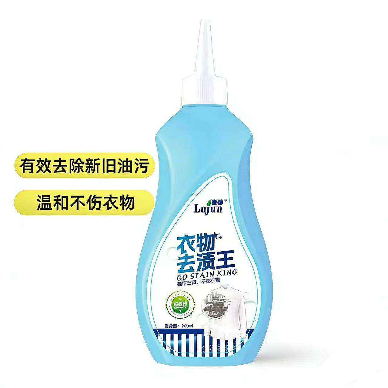 【专享】去渍王衣物去油污清洁剂多效合一环保配方轻松去渍280ml