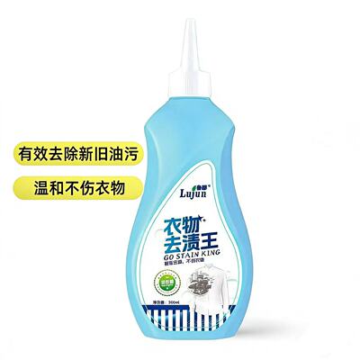 去渍王衣物去油污清洁剂