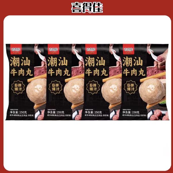 喜得佳正宗潮汕牛肉丸手打牛筋丸2斤潮州汕头火锅食材烧丸【小伍