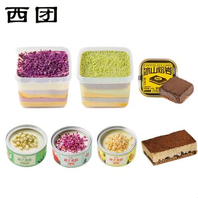 西团奶酪罐子蛋糕熔岩巧克力草莓红丝绒蛋糕千层慕斯蛋糕甜品