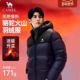 85%鸭绒含量！骆驼火山羽绒服