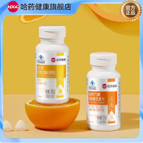 【专享】哈药六牌B族维生素片/维生素C咀嚼片