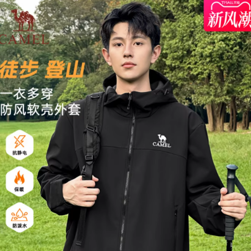 骆驼户外冲锋软壳衣外套男25秋冬加绒连帽夹克防风防水徒步登山服