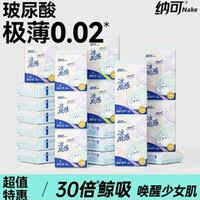 玻尿酸养护女生必备！纳可玻尿酸卫生巾