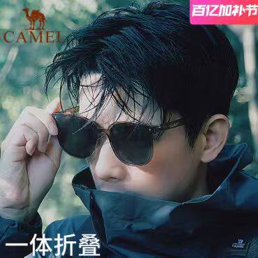 骆驼折叠墨镜户外太阳眼镜开车偏光镜防晒2025新款高级感男女正品