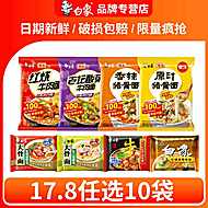 口味很多随便选！白象方便面合集！