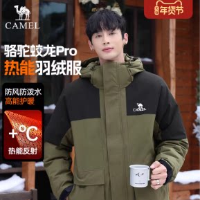 骆驼蛟龙Pro工装羽绒服男冬季