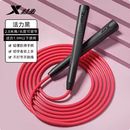 特步专业竞速跳绳！长度可调节！