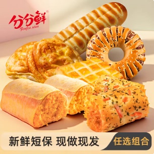 分分鲜热销面包蛋糕组合