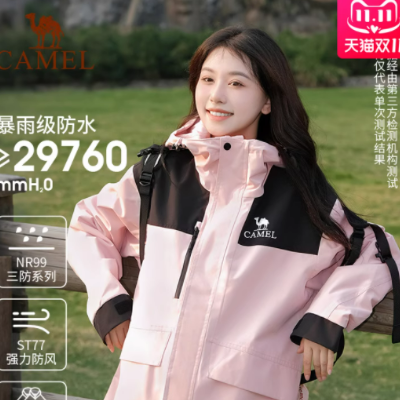 骆驼户外岩野冲锋衣女款三合一木黛色旅游外套防风防水登山服装男