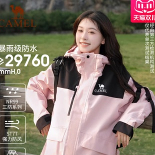 骆驼官旗•岩野冲锋衣