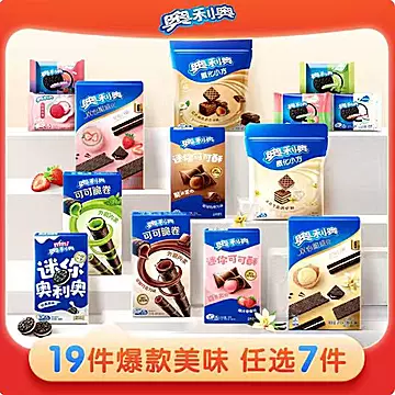 趁活动多囤点！奥利奥休闲零食合集！