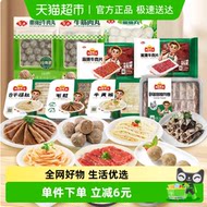 值钱货有限购速锁！比如大片毛肚和牛肉丸！