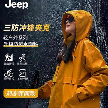 Jeep吉普冲锋外套男女秋冬季新款加厚保暖立领面包服外套休闲上衣实付57.9元到手包邮 Jeep吉普冲锋外套男女秋冬季新款加厚保暖立领面包服外套休闲上衣实付57.9元到手包邮