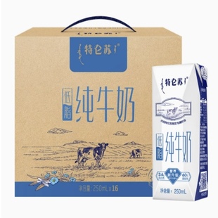 天猫超市•特仑苏低脂纯牛奶250ml*16瓶