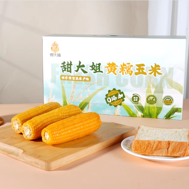 甜大姐甜糯玉米2025年新黄糯玉米真空包装黄苞玉米正宗东北玉米