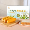 都是新鲜货！黄糯玉米真空包装1.6kg
