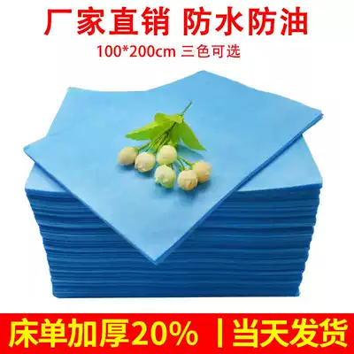 100*200 disposable sheets tourist beauty salon thickened non-woven cloth waterproof and oil-proof massage bed medical pad