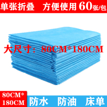 80 * 180 disposable bed linen waterproof and greaseproof beauty salon massage cushion single riser grease cushion thickened blue