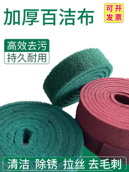 Thickened Industrial Scouring Pad, Stainless Steel Polishing and Rust Removal, Emery Pot Wiping Artifact, Kitchen Iron Plate Decontamination