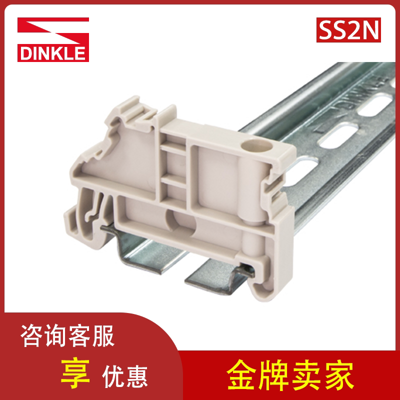 Dsh2 DINKLE町洋SS2N导轨固定器SS4N/SS5N,SS6N汇流排固定器SS8,DSH2.-淘宝Taobao | 天猫Tmall