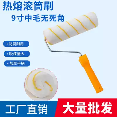 9-inch hot melt hair without dead corner inner and outer wall roller brush wall tool latex paint paint glue paint roller brush