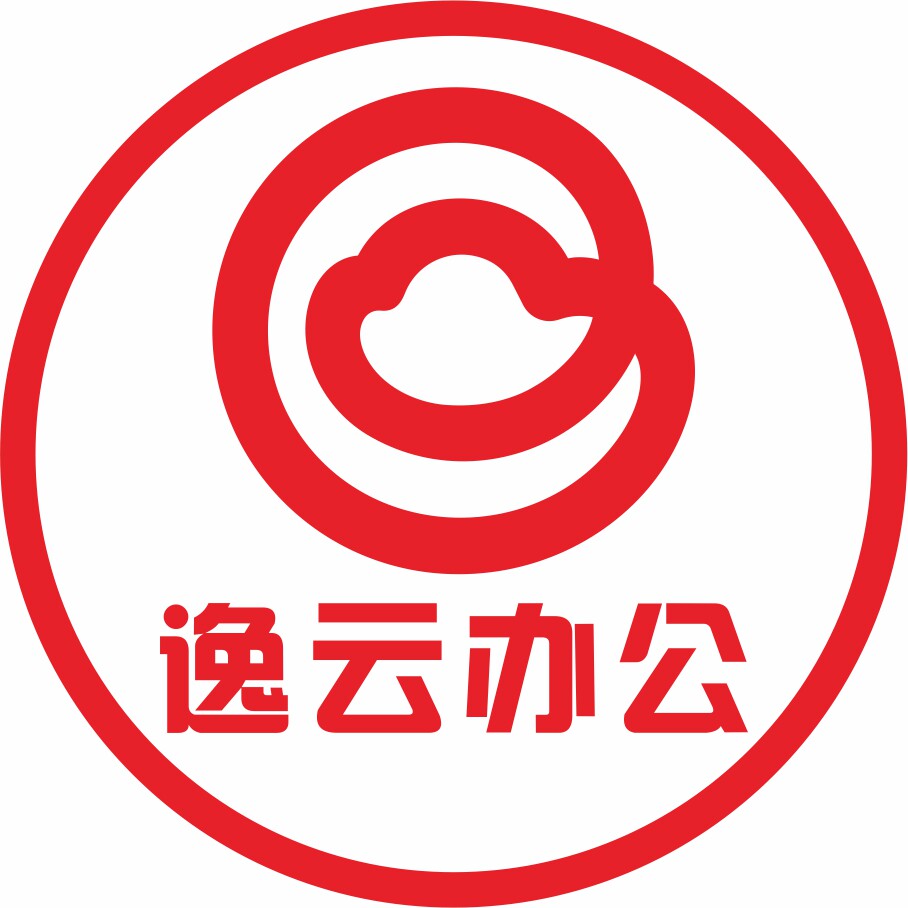 逸云办公