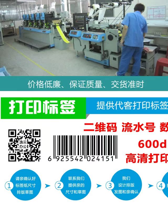 Postek Boss Q8 / 200 Máy in mã vạch Máy dán nhãn Máy in truyền nhiệt - Thiết bị mua / quét mã vạch