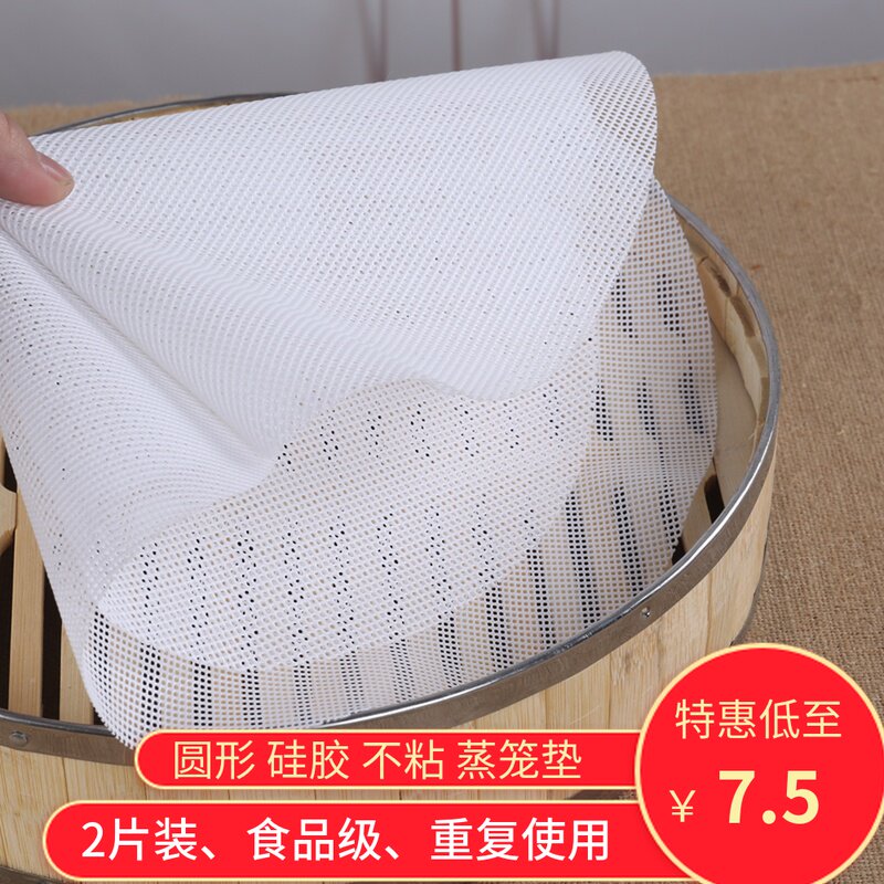 Silicone pad without pot silicone steam cushion round high temperature steamed cage steamed steamed steamed cage pad